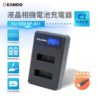 Kando 適用SONY NP-BX1 電池 液晶充電器 雙槽 USB充電