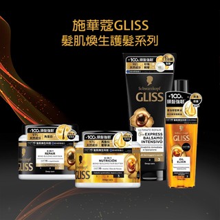 Schwarzkopf 施華蔻 髮肌煥生髮膜／一分鐘髮膜／潤澤髮油 潤髮乳 護髮 頭髮【小三美日】DS025712 X