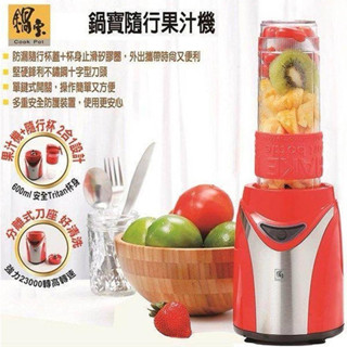 鍋寶 行動隨身杯果汁機研磨機/Panasonic 國際牌 9公升電烤箱/CookPower 鍋寶 316多功能防燙美食鍋