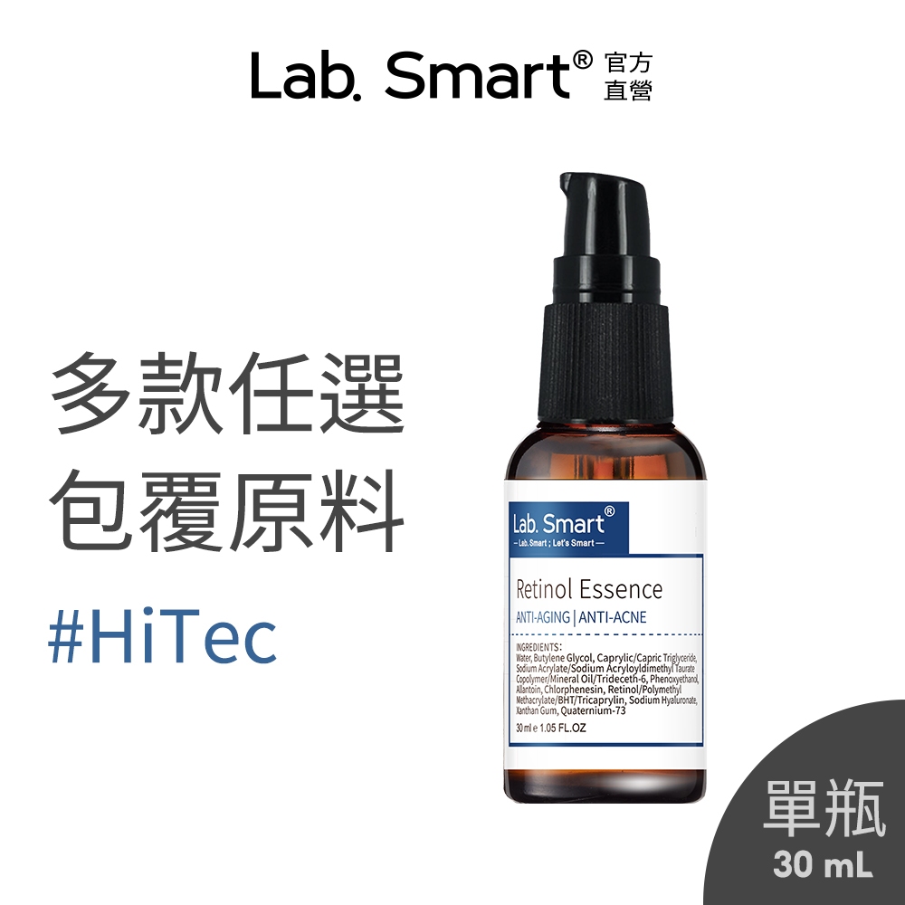 LabSmart 實驗室系列精華液30mL_HiTec藍版 A醇/神經醯胺/B3/C/E/胜肽/角鯊烷