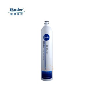BUDER普德RO-1201 快拆式活性碳棒濾心(RO1201)DC快拆系列