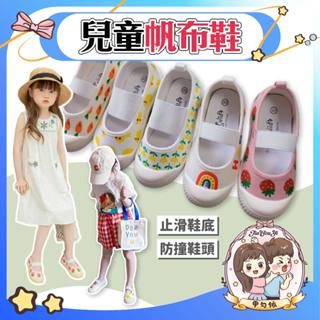🌈甲勾依 快速出貨 兒童帆布鞋 幼兒園室內鞋 韓國INS 帆布鞋 寶寶學步鞋 幼稚園 小白鞋