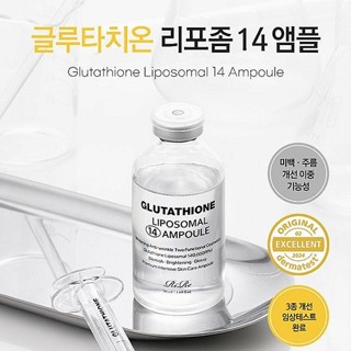 韓國 RiRe 穀胱甘脂質體發光亮白精華(50ml) 精華液 亮白精華液 穀胱甘肽脂 小白瓶【小三美日】DS025770