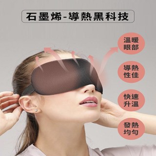 伴佳家 石墨烯3D立體眼罩 (加贈掛勾一個)臺灣製眼罩 石墨烯眼罩 睡眠眼罩 旅行眼罩 遮光眼罩 午睡眼罩 高彈力眼罩