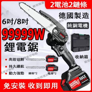 【臺灣6H出貨】德國純銅電鏈鋸 牧田6吋單手鋸 8吋電動伐木鋸 便攜伐木鋸 軍刀鋸 無線鋰電鋸 戶外伐木果園修枝鋸 電鏈