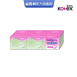 【Kotex 靠得住】超薄輕柔護墊 無香型 14.5cm 28片x3包x8串 箱購│好奇&靠得住官方旗艦店