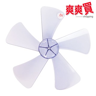 A級風葉16吋國際牌、奇美、哈根諾克、德律風根 HGN-168DC/TF-16DC 專用扇葉 AF-16SD