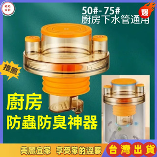 免運🎉多功能三通介面 防溢防臭防蟲廚寶 防臭封口 下水管神器 多功能三合一家用防溢 三通過濾器 廚房廁所陽臺