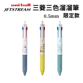 🔥【現貨】🦈日本三菱 uni jetstream 三色原子筆 2025限定款 迪士尼聯名款 0.5mm 油性三色筆
