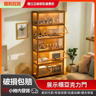 展示櫃 楠竹 4/5層 多層式手辦展示櫃 公仔展示櫃 收納櫃 公仔模型展示櫃 公仔展示櫃 模型展示櫃 透明展示櫃