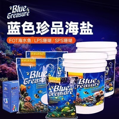 【慢慢魚】藍色海洋=熱帶魚海水素 熱帶魚 海水素 6.7kg*3包/箱=海水鹽/海水素 200L 軟體鹽