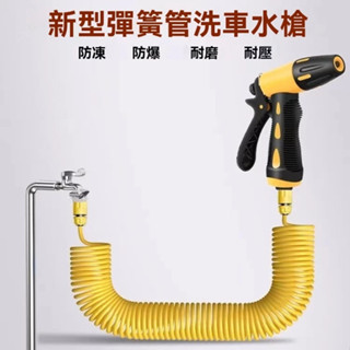 洗車水槍 加壓水槍 噴水槍 強力水槍 洗車水管 伸縮水管 洗車水槍 加壓水管 澆花水管 高壓水管 機車洗車組 洗車套組