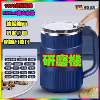 4H寄出🐱‍🏍免運 多功能研磨機 電動磨粉機 110V磨粉機 咖啡豆研磨機 家用磨粉機 五穀雜糧糧磨粉機 絞肉機 打粉器