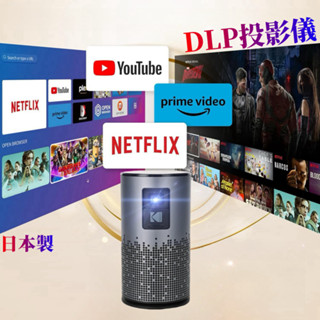 柯達DLP高畫質投影機家用4k超清智慧無線投影儀內建Netflix Disney+支援各種裝置手機投屏戶外mini投影機