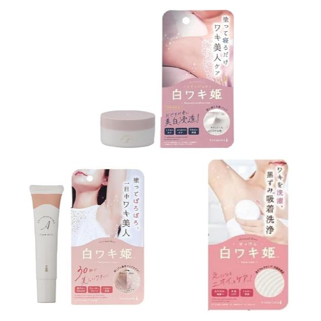 【現貨】日本進口 Himecoto 白雪姬 完美腋下不羞羞 美白晚安霜  腋下嫩白美肌皂 腋下嫩白去角質霜