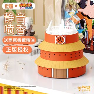 免運❤️正版授權 衍趣 火影忍者香薰加濕器 靜音加溼香薰一體機 火影周邊潮流禮物 創意火影手辦擺設 香薰機 加濕器禮物