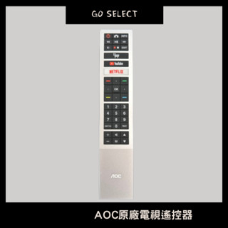 【購Go】AOC原廠電視遙控器 AOC Android TV遙控器 U6415 U6418 U6425 U6435