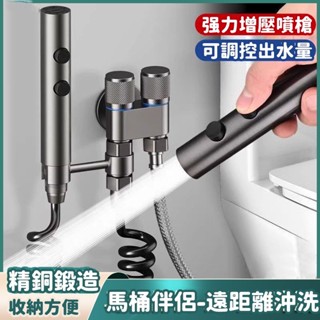 限時熱賣 馬桶伴侶噴槍 沖洗一進二出 水龍頭角閥 帶水槍高壓 廁所衛生間 馬桶噴槍 免鑽孔 浴室清潔 免治沖洗器 婦洗器