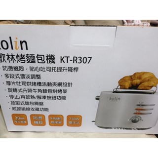 歌林烤麵包機 KT-R307