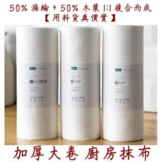 懶人抹布 一次性抹布 乾濕兩用抹布 家用清潔抹布 懶人清潔布 拋棄式抹布 懶人擦拭布 家用懶人抹布 乾濕兩用清潔布