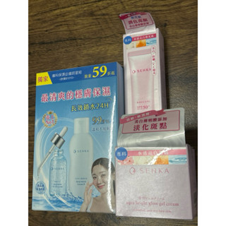 SENKA 專科 水潤保濕超微米瞬效精華30ml SENKA 專科水凝亮白凝露 專科 水透亮白發光霜
