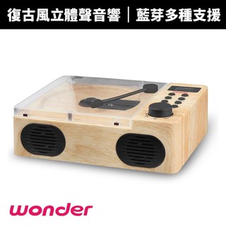 【蝦幣回饋10%】【WONDER 旺德】手提藍芽/CD/MP3/USB/FM立體聲音響(WS-B039U)