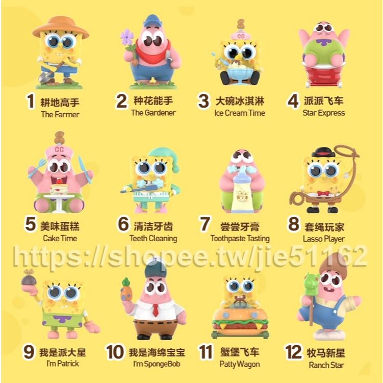 單款販售 現貨 泡泡瑪特海綿寶寶好朋友系列 泡泡瑪特 海綿寶寶好朋友 海綿寶寶 派大星 POPMART