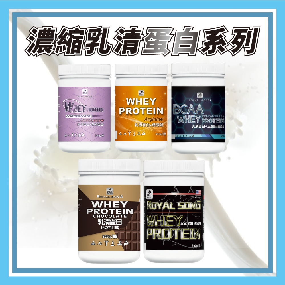 御松田｜濃縮乳清蛋白(500g/瓶) ｜乳清 乳清蛋白 運動 高蛋白 蛋白 蛋白粉 蛋白質 BCAA 健身