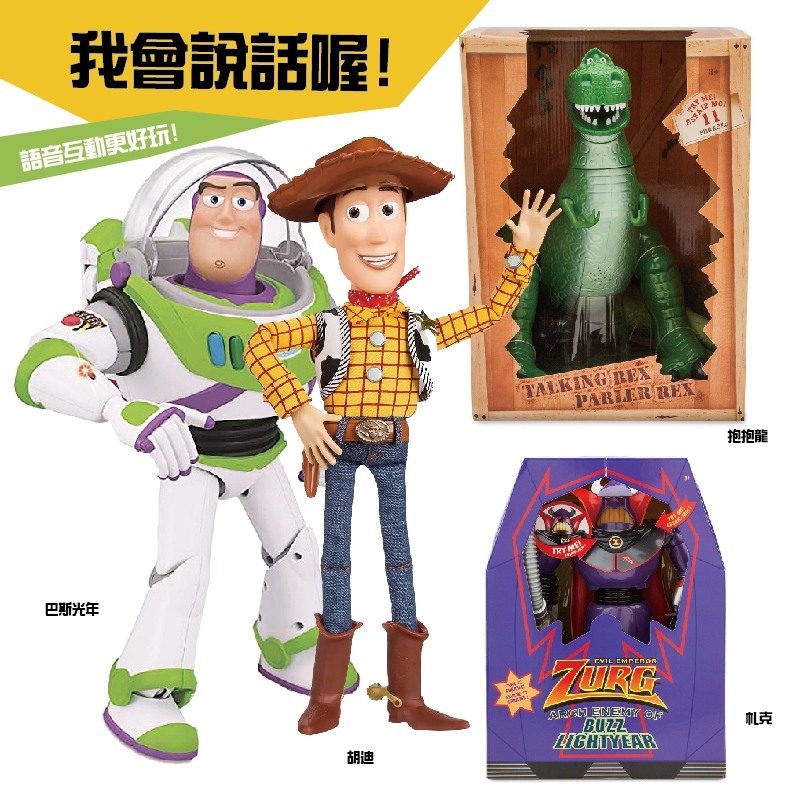 Disney toys 迪士尼玩具總動員 胡迪/巴斯光年/札克/抱抱龍/紅心 16吋 官網原廠購入 正品 美國代購