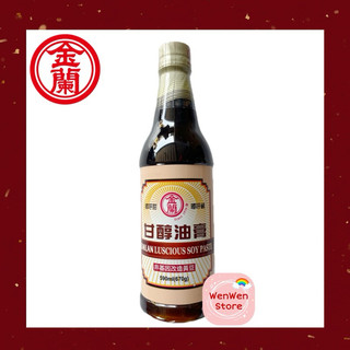 金蘭甘醇油膏590g 非基因改造黃豆釀造 無新增味精、無新增焦糖色素