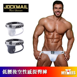 JOCKMAIL BIKE風 性感後空提臀褲JM230 BIKE CLASSIC JOCKSTRAP 經典BIKE款