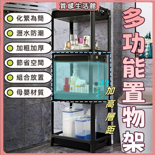 質感生活館 置物架 衛生間置物架落地窄小多層收納架落地式浴室多功能夾縫儲物架加厚 收納神器 三層置物架 收納架 收納神器