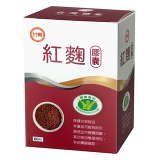 ✓效期2026年10月✓臺糖紅麴膠囊 60粒/盒✓現貨2盒組✓臺糖 紅麴 國家健康食品認證✓尼克桑の臺糖保健嚴選代購✓