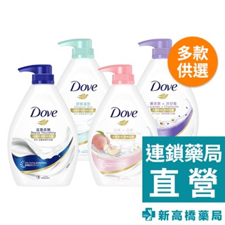Dove 多芬 沐浴乳 滋養柔嫩 900g【新高橋藥局】