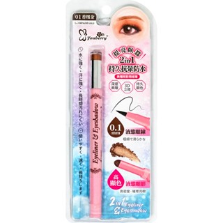 【現貨】 2in1防水眼影眼線筆 眼線液筆+眼影筆 眼妝 眼線筆 悠貝莉