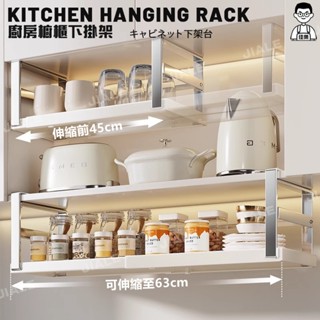 【佳樂居家商城】加厚免打孔隔板下掛籃 櫃下掛籃掛架 廚房收納架 收納籃 衣櫥 置物架 收納架 掛架 掛籃 格層 收納