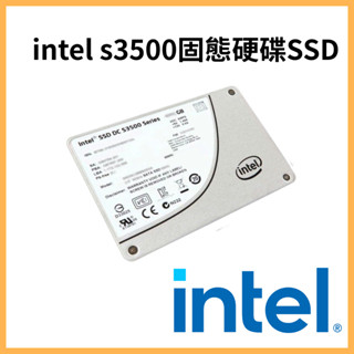 【INTEL】S3500固態硬碟SSD | 480G 800G容量 | 全新散裝未拆封