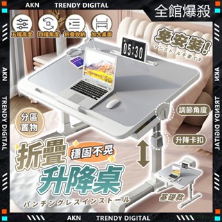 ✨折疊 升降桌✨床邊桌 辦公文具 折疊桌 床上桌 書桌收納 床邊電腦桌 床桌 床上桌子 手動升降桌 膝上桌 升降折疊桌