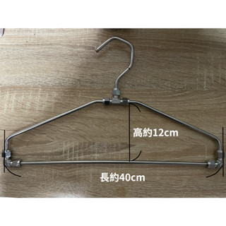 賽車專用白鐵衣架 賽車皮衣專用白鐵衣架