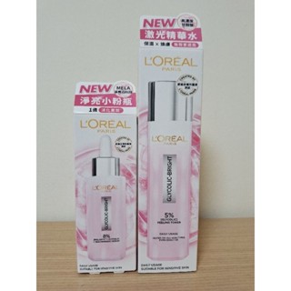 全新現貨LOREAL Paris巴黎萊雅淨亮白鐳射精華水128ml/巴黎萊雅淨亮白MELA淡斑精華淨亮小粉瓶30ml