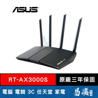 ASUS 華碩 RT-AX3000S AX3000 雙頻 WiFi 6 可延伸 路由器 分享器 無線路由器 易飛電腦