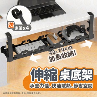 整線器 延長線 電線收納 延長線收納 桌下集線器 理線器 插座收納 桌下理線架 免打孔 理線器收納