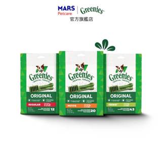 【Greenies健綠】狗狗潔牙骨 原味 單入 (12oz/340g/盒) 多規格 寵物 狗潔牙骨