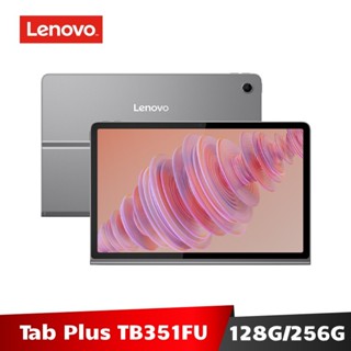 Lenovo Tab Plus TB351FU 11.5吋 平板電腦 256G WiFi版【加碼送９好禮】