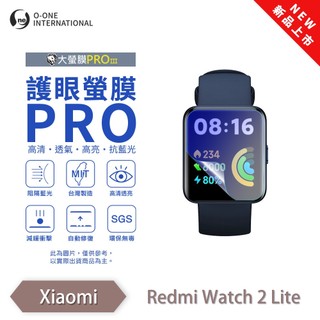 Redmi 紅米 Watch 2 Lite『護眼小螢膜』手錶保護貼 全新升級 阻隔藍光 微劃痕修復 輕薄抗擊 手錶 保貼