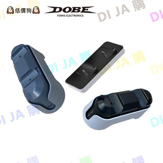 🐶低價狗🐶 DOBE PS5 底座雙充 手把雙座充 無線手把充電器 充電 座充