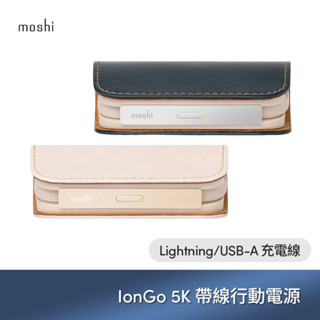 Moshi IonGo 5K 帶線行動電源 (USB 及 Lightning 雙充電