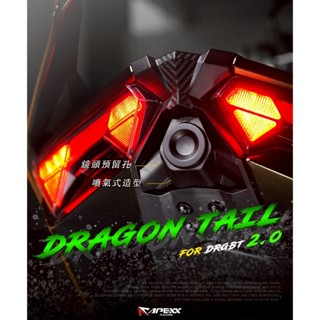 OP APEXX DRG 2.0 二代 卡夢 壓花 尾燈飾蓋 行車紀錄器 鏡頭預留孔 鏡頭蓋 龍二 龍2 2代 尾燈蓋