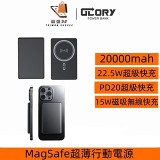 【POWERBANK】超薄鋁合金快充磁吸行動電源 10000mah MagSafe 無線充 超輕薄 外接電池 行動充