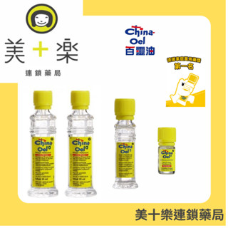 德國百靈油 25ml*2+10ml*1+5 ml*1+滾珠瓶【美十樂連鎖藥局】附3ml